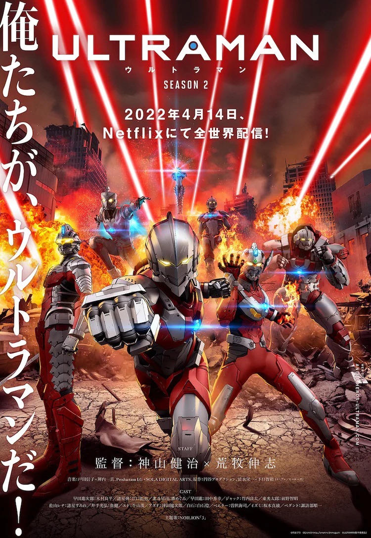 Final Season of Netflix's 3DCG ULTRAMAN Anime Will Air in Spring