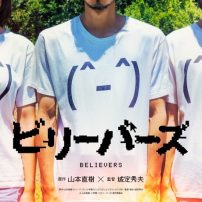 Believers Manga Makes the Leap to Live-Action This Summer
