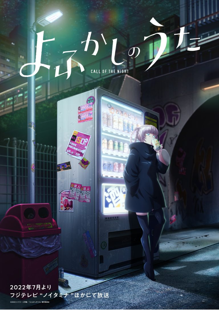 Call Of The Night Anime Rating Call of the Night Anime Reveals New Teaser and Visual