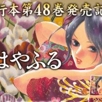 Chihayafuru Volume 49 to Bring Long-Running Manga to an End