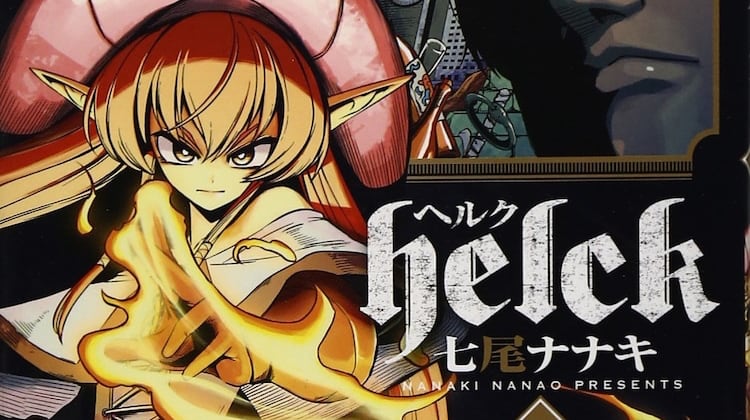 Fantasy Tournament Manga Helck Lands Anime Adaptation