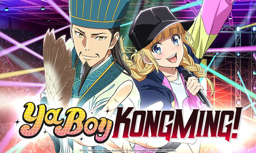 Sentai Filmworks Licenses Ya Boy Kongming! Anime