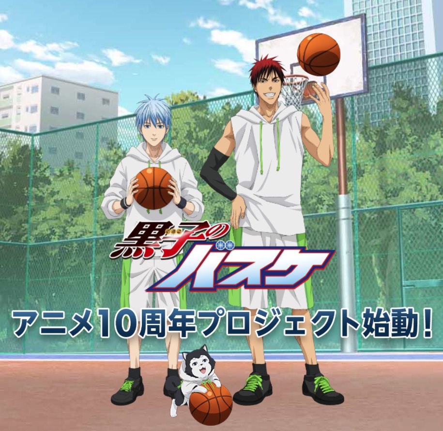 Kuroko's Basketball Anime Celebrates 10th Anniversary with New Visual