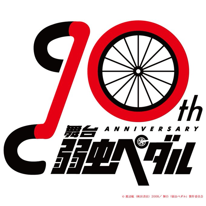 New Yowamushi Pedal Stage Play Planned for This Summer