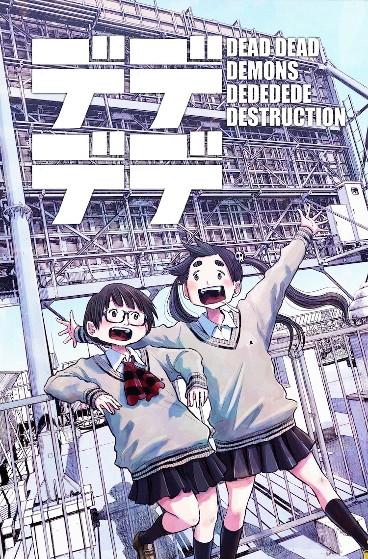 Dead Dead Demon's Dededededestruction Manga Gets Anime