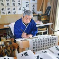Demon Slayer Calligrapher Tsunanori Sakaguchi Passes Away