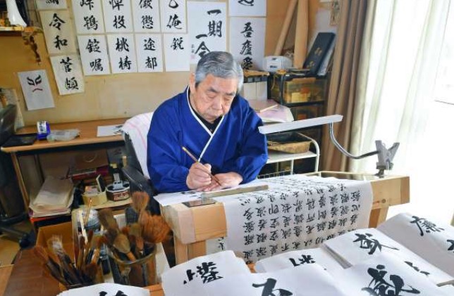 Demon Slayer Calligrapher Tsunanori Sakaguchi Passes Away