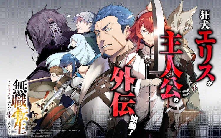 Mushoku Tensei: Jobless Reincarnation TV Anime Previews Season