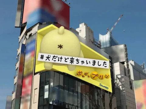 3D Digital Billboard Shows off Sanrio Character Pompompurin’s Rear End