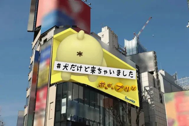 3D Digital Billboard Shows off Sanrio Character Pompompurin’s Rear End