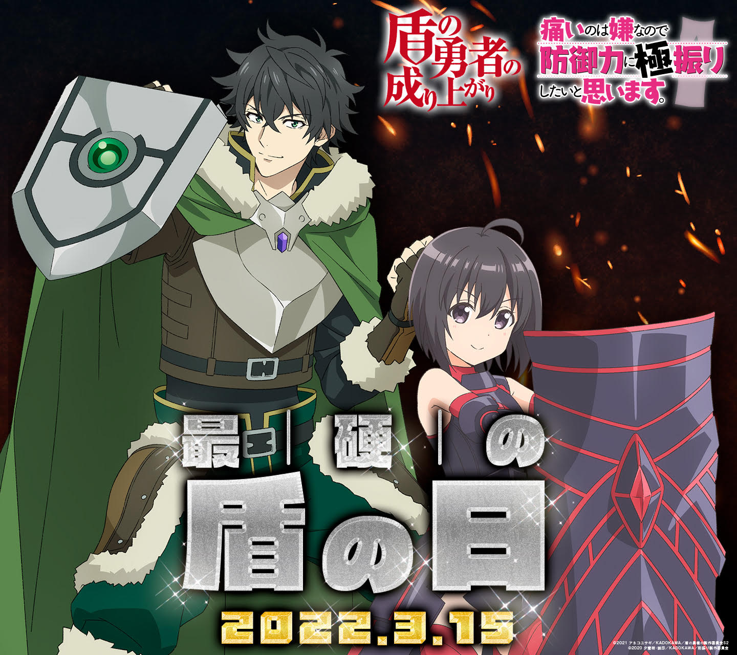BOFURI Collabs With Rising Of The Shield Hero in latest visual : r/Isekai