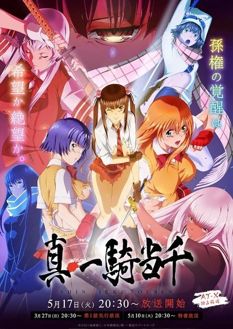 Shin Ikki Tousen to Premiere on May 17, New Trailer and Visual