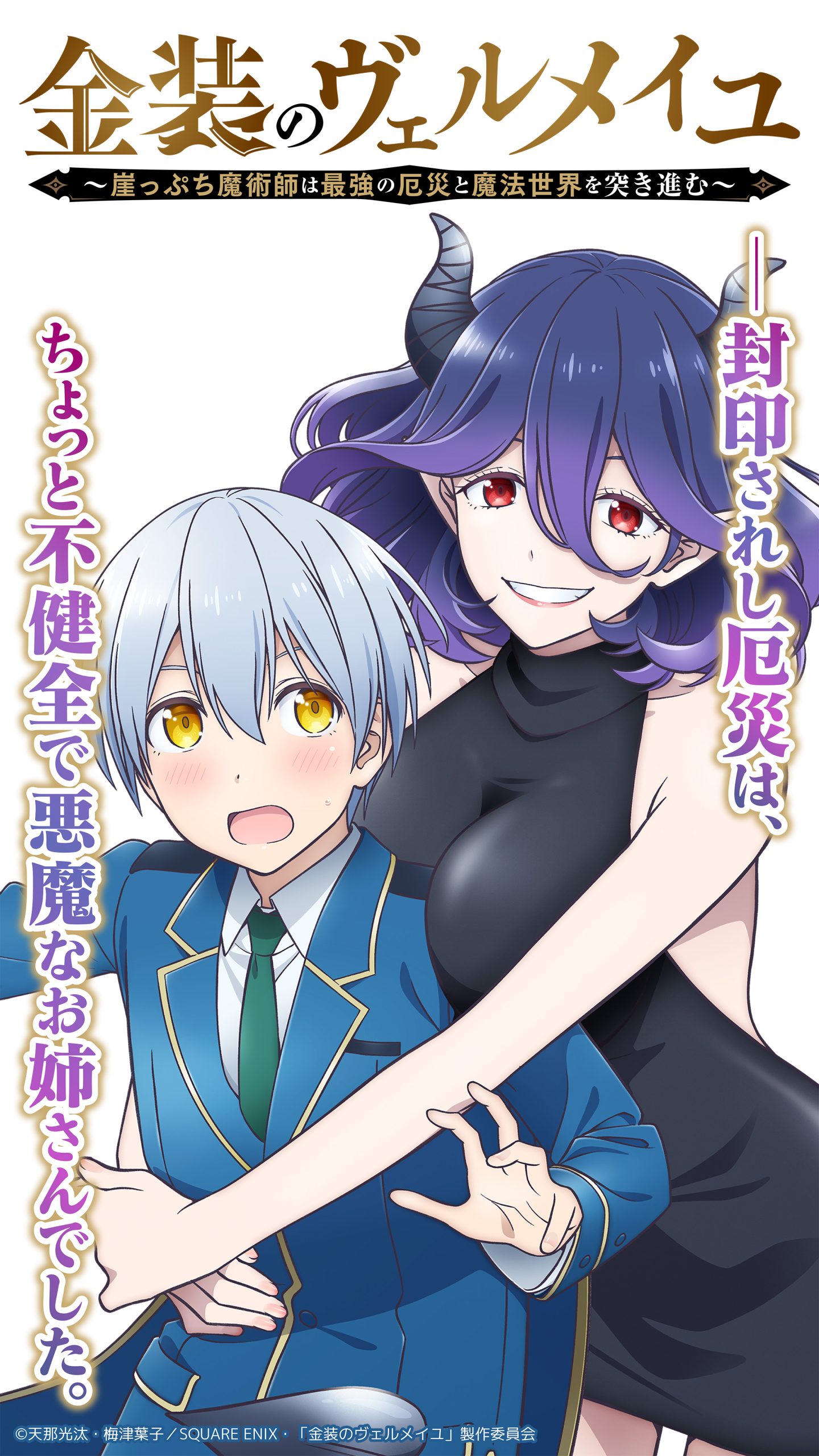 Top 10 Anime Like Kinsou no Vermeil (Anime Similar to Kinsou no Vermeil) 