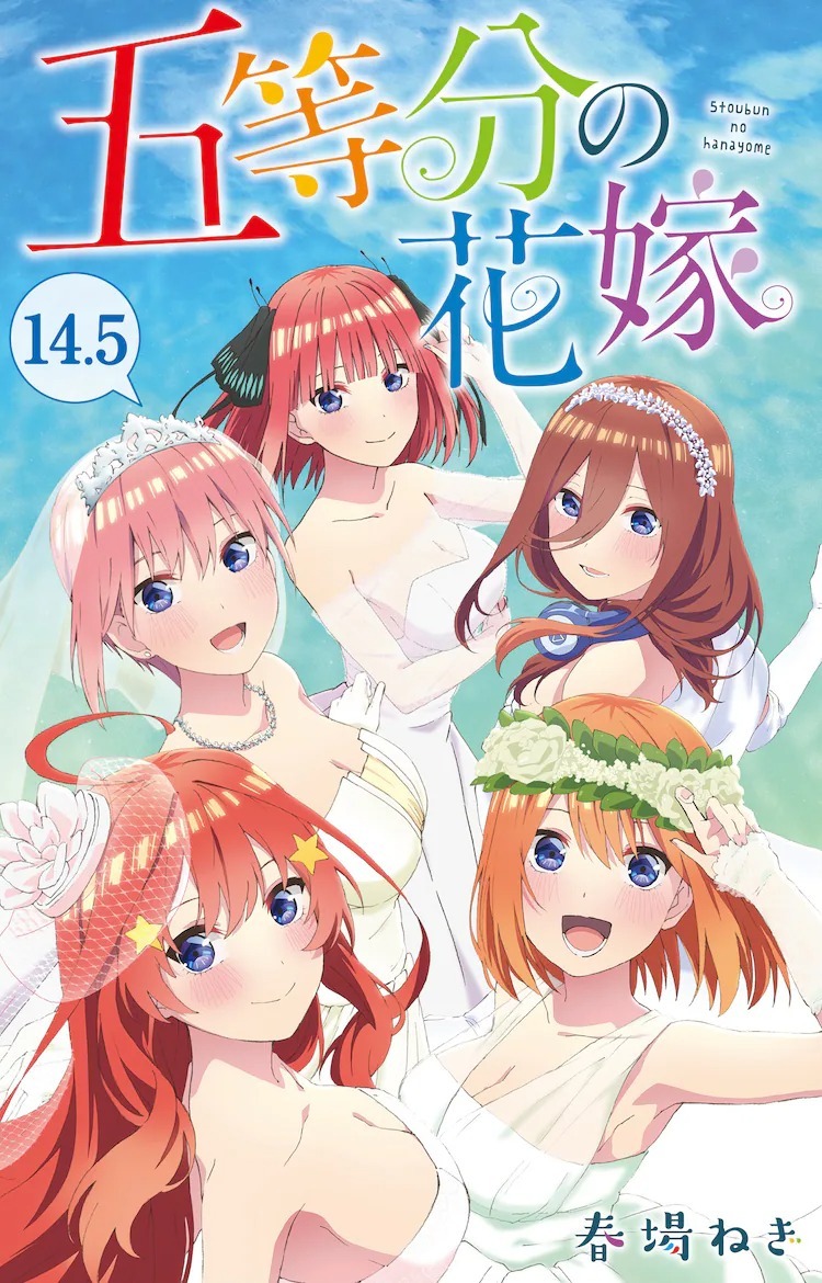 The Quintessential Quintuplets ∽ Shares Bikini-Filled Trailer