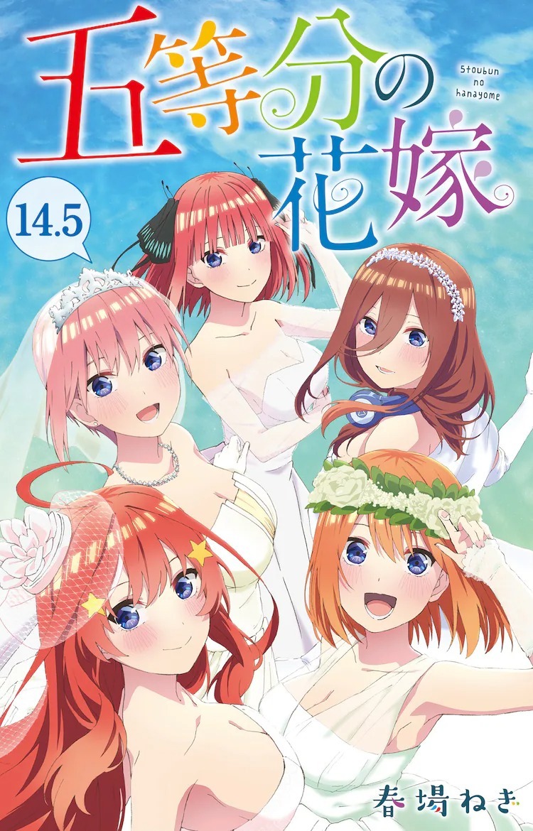 The Quintessential Quintuplets Chapter 122.5: Vol 14 Extras