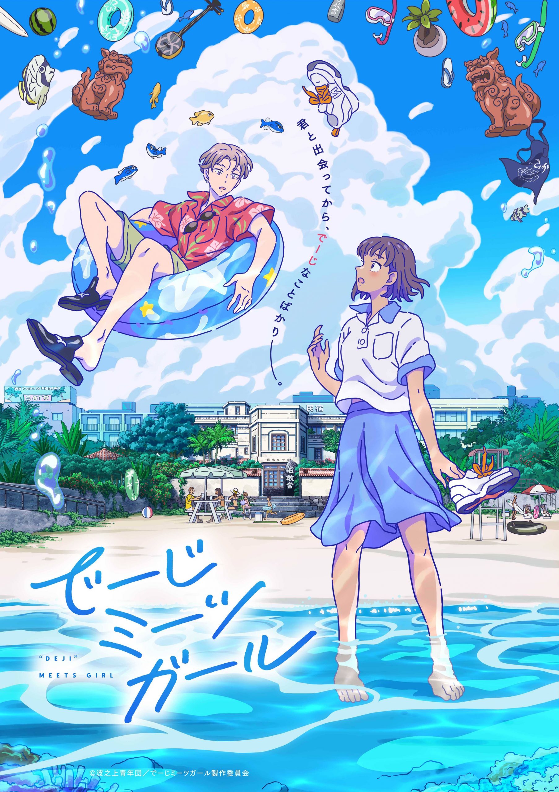 Deiji Meets Girl' Anime Is Coming To Theaters In North America