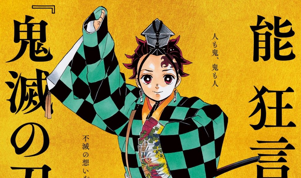 Demon Slayer Author Whips Up Art for Traditional Theatrical Performance