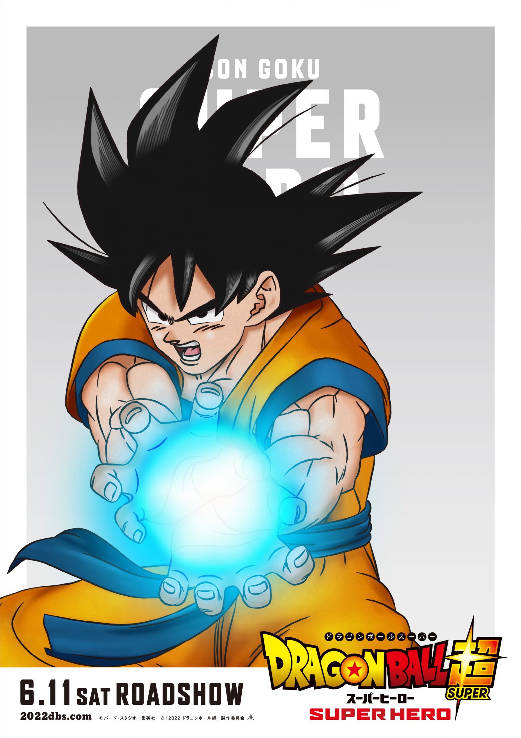 Dragon Ball Super: Super Hero Movie Key Visual : r/anime