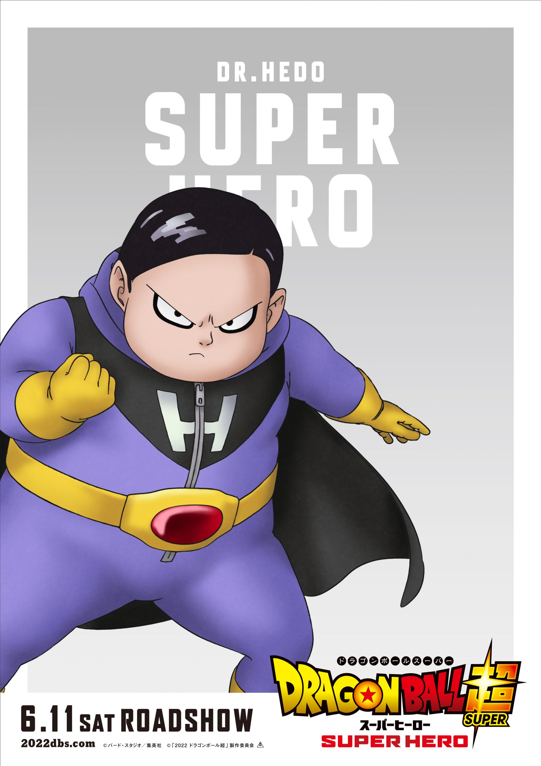 Dragon Ball Super: Super Hero' Film New Visual