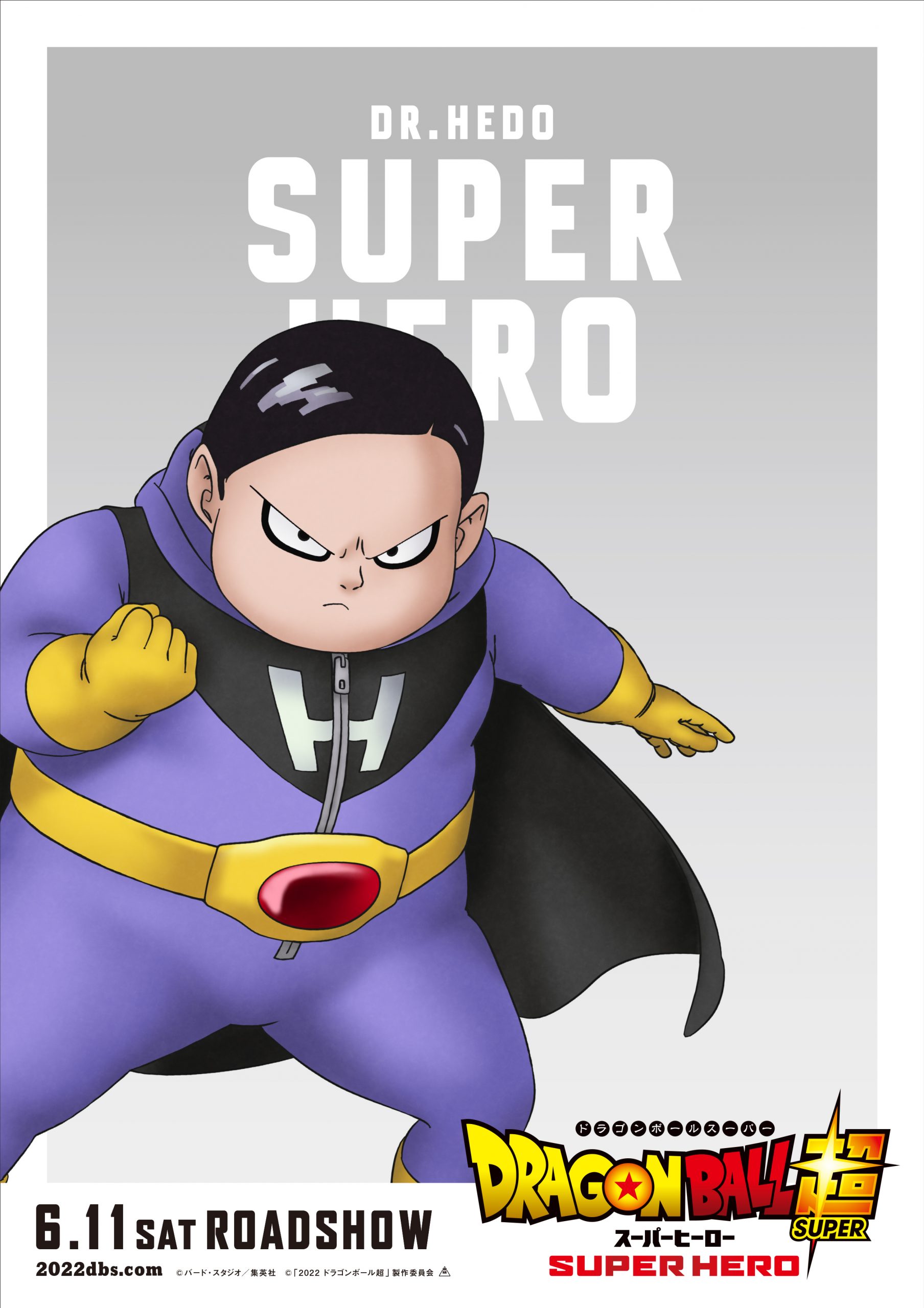 Dragon Ball Super - Dragon Ball Super - Super Hero - Akira