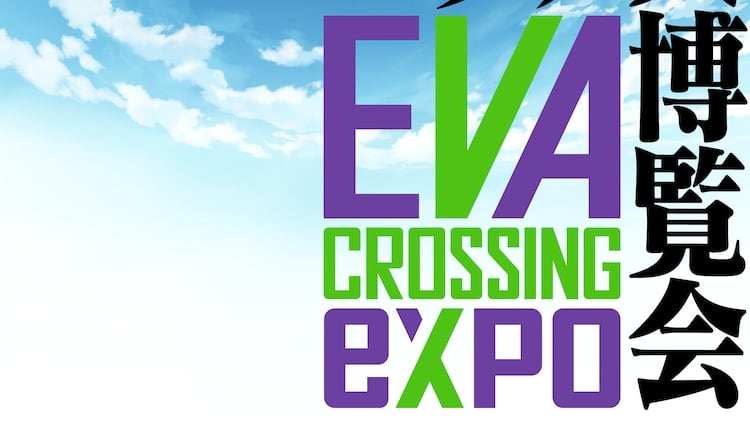 EVANGELION CROSSING EXPO Exhibition Unveiled