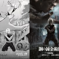 Fullmetal Alchemist Creator Draws Giveaway Illustration for New Movie