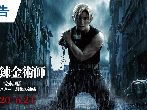 Character Trailer Drops for Upcoming Fullmetal Alchemist Movies