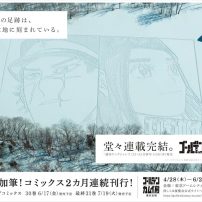 Golden Kamuy Commemorates Final Chapter with Massive Snow Comic