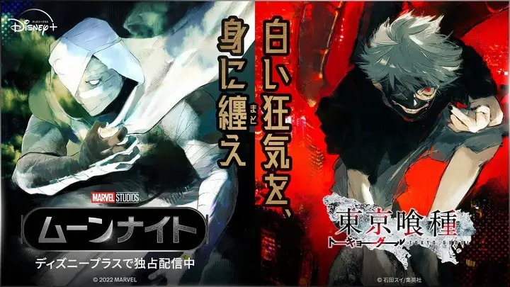 Tokyo Ghoul Creator Sui Ishida Shares Moon Knight Crossover Illustration