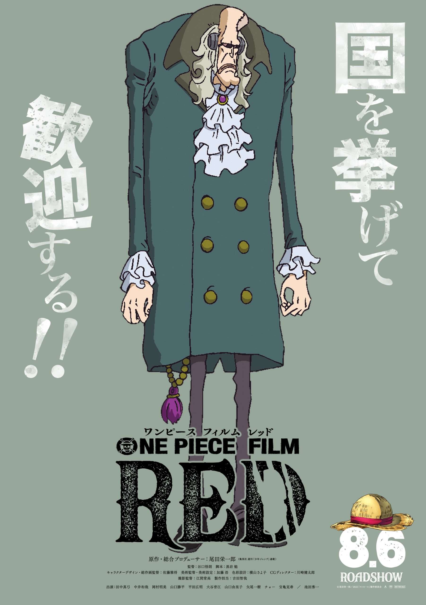 One Piece Film Red's Official Trailer, Additional Cast Members