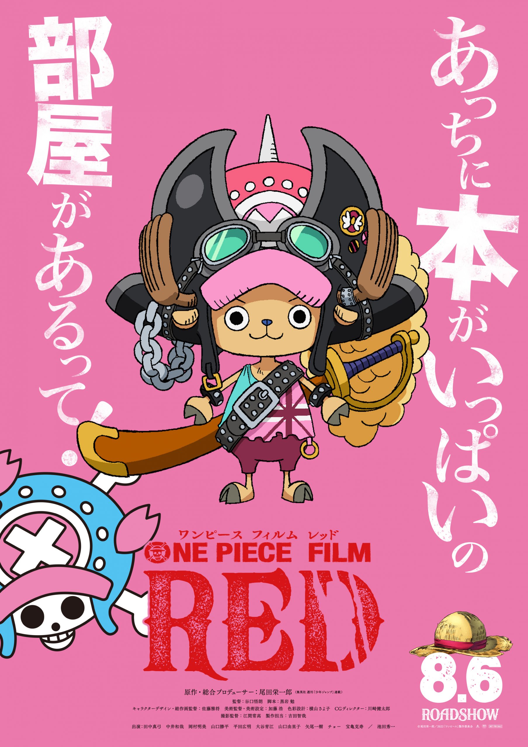 Code Geass' Goro Taniguchi Directs One Piece Film Red Opening on