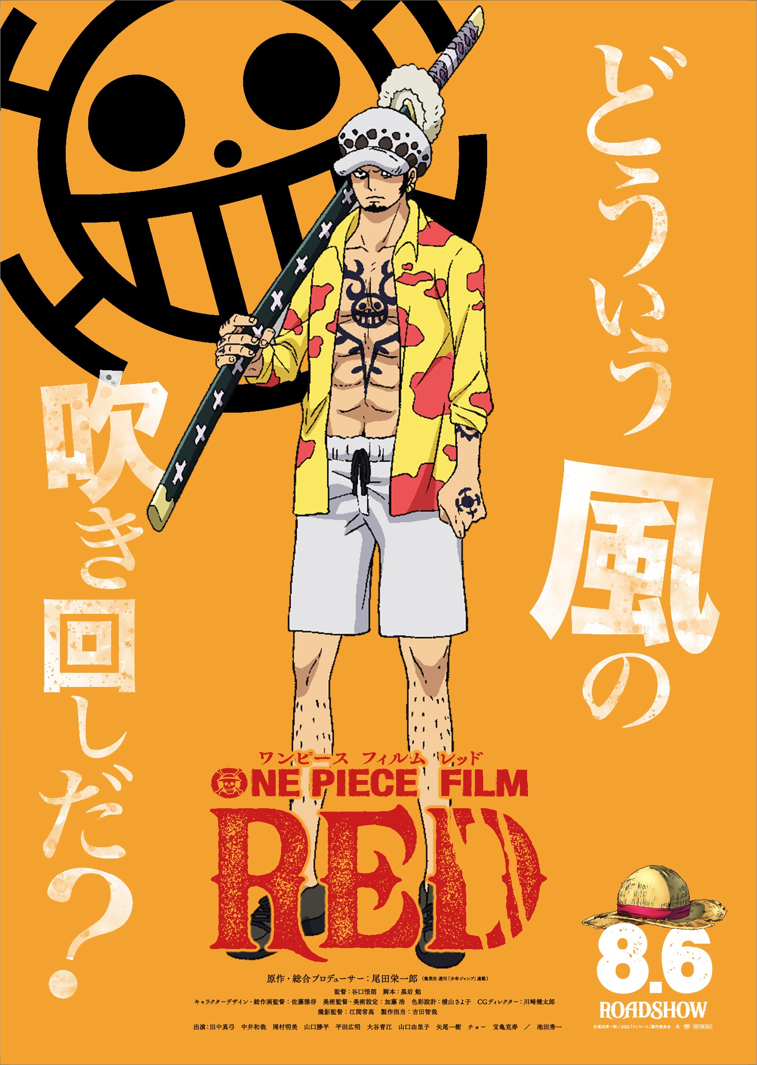 ONE PIECE FILM RED  OFFICIAL TRAILER 