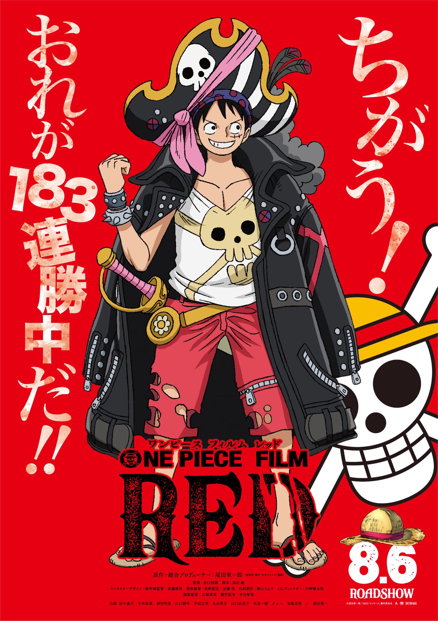 Crunchyroll Sets Theatrical Release For 'One Piece Film Red