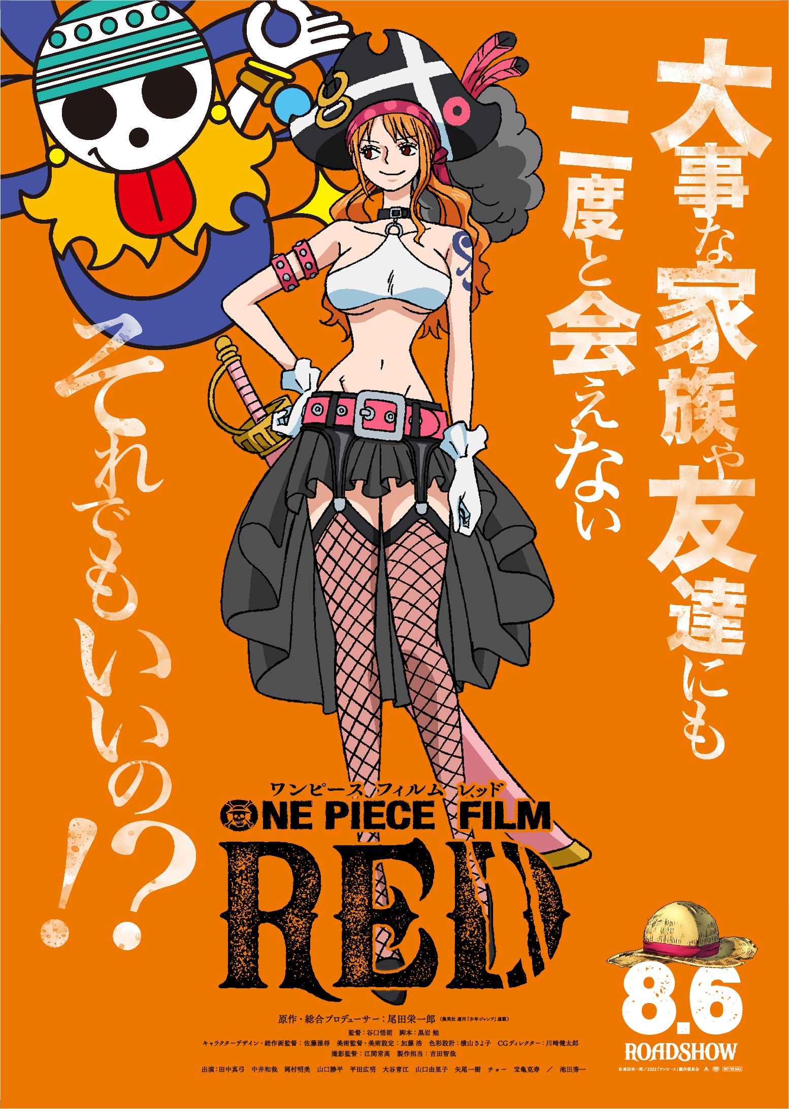 Latest ONE PIECE FILM RED Visuals Put Spotlight on Zoro and Nami
