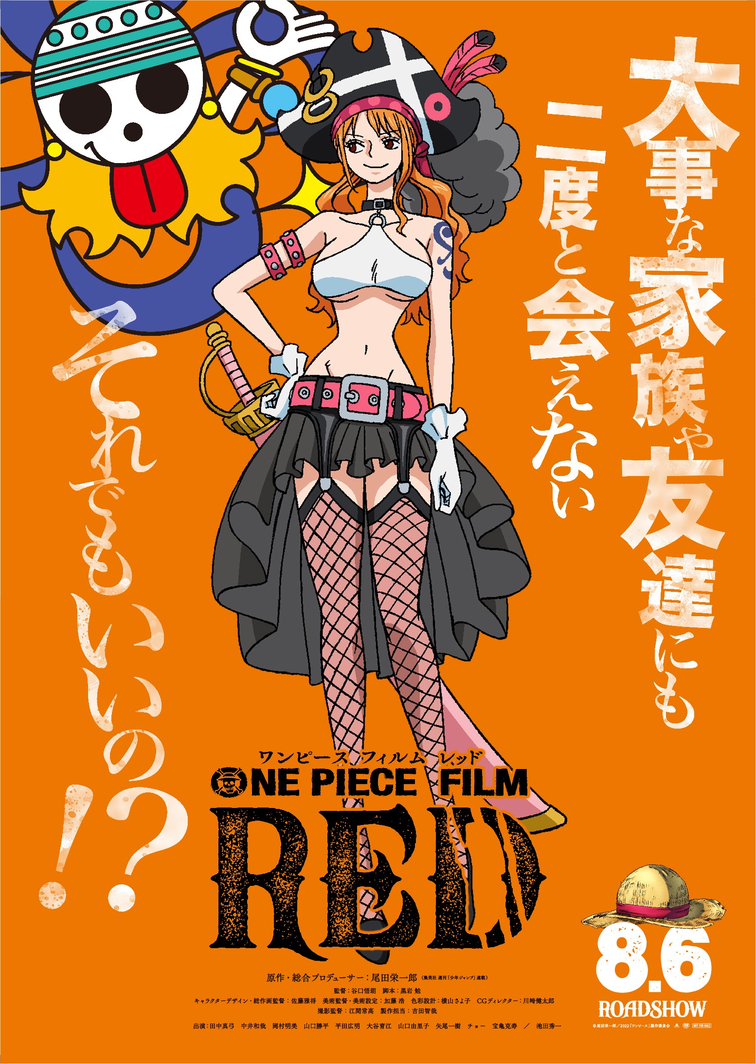 Code Geass' Goro Taniguchi Directs One Piece Film Red Opening on