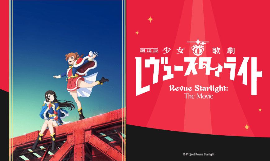 Sentai Filmworks Plans Revue Starlight Anime Film Screenings