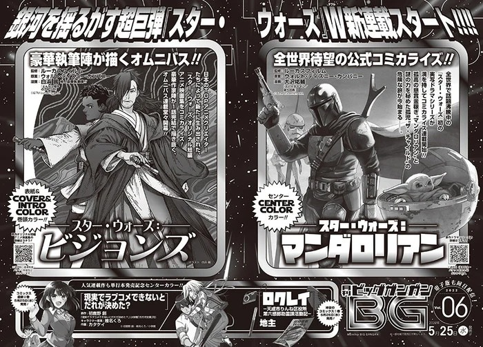 star wars manga