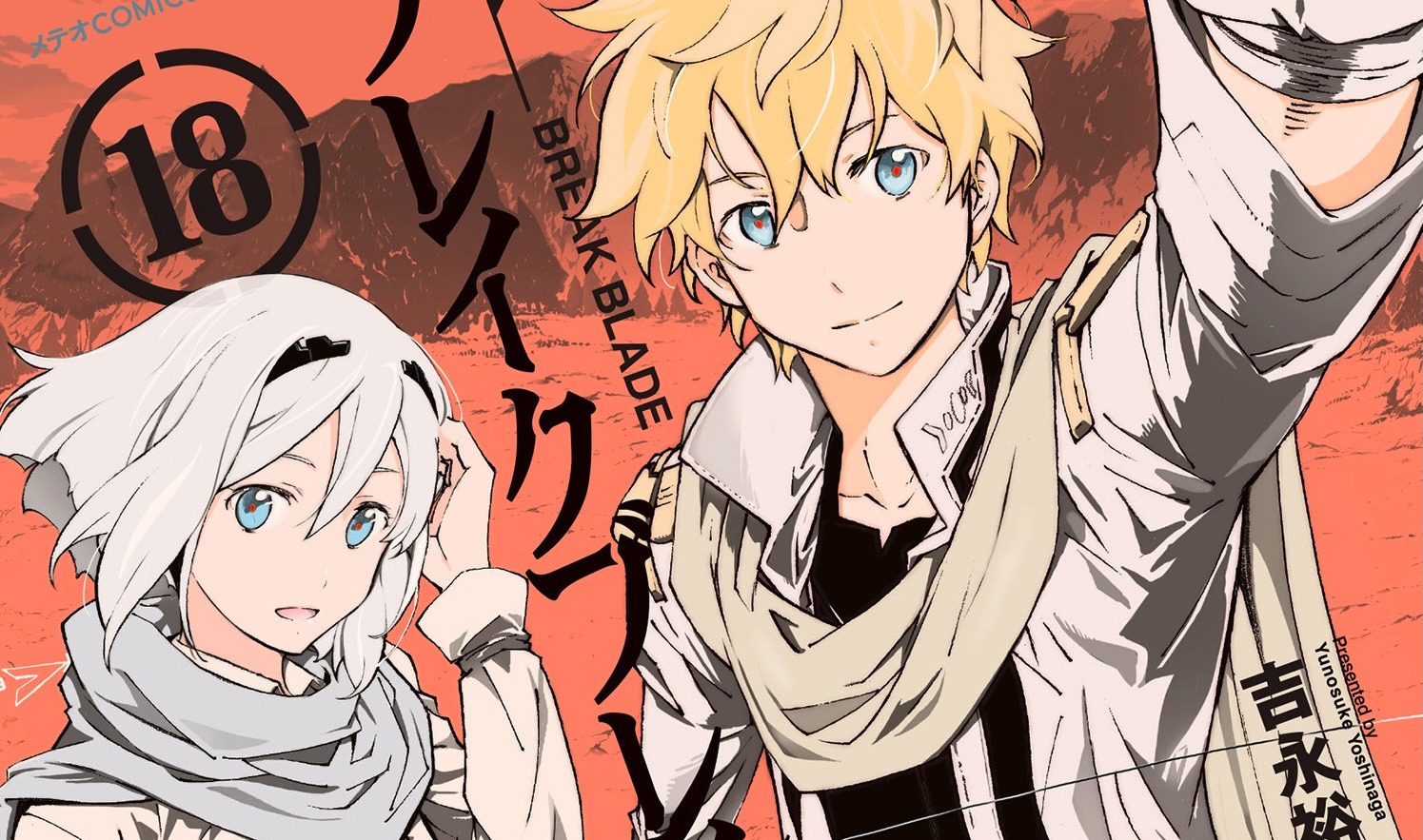 Break Blade Manga Has Just One Chapter Left – Otaku USA Magazine