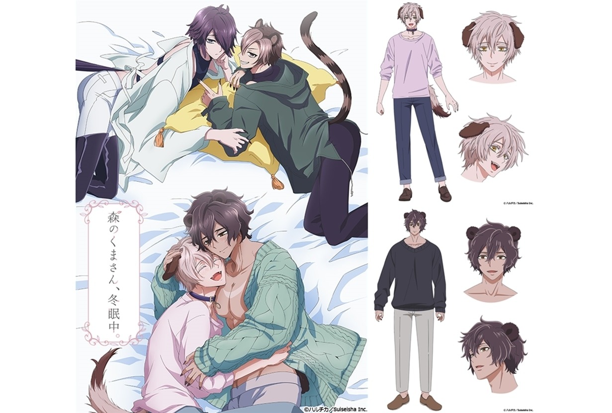 Caressing The Nipples Of My Hibernating Bear Bl Anime Premiere Set