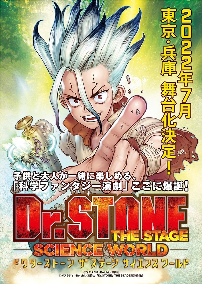 Dr. STONE terá especial em 2022 e nova temporada em 2023