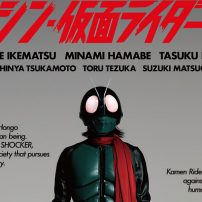 Shin Kamen Rider Teaser, More Info Revealed