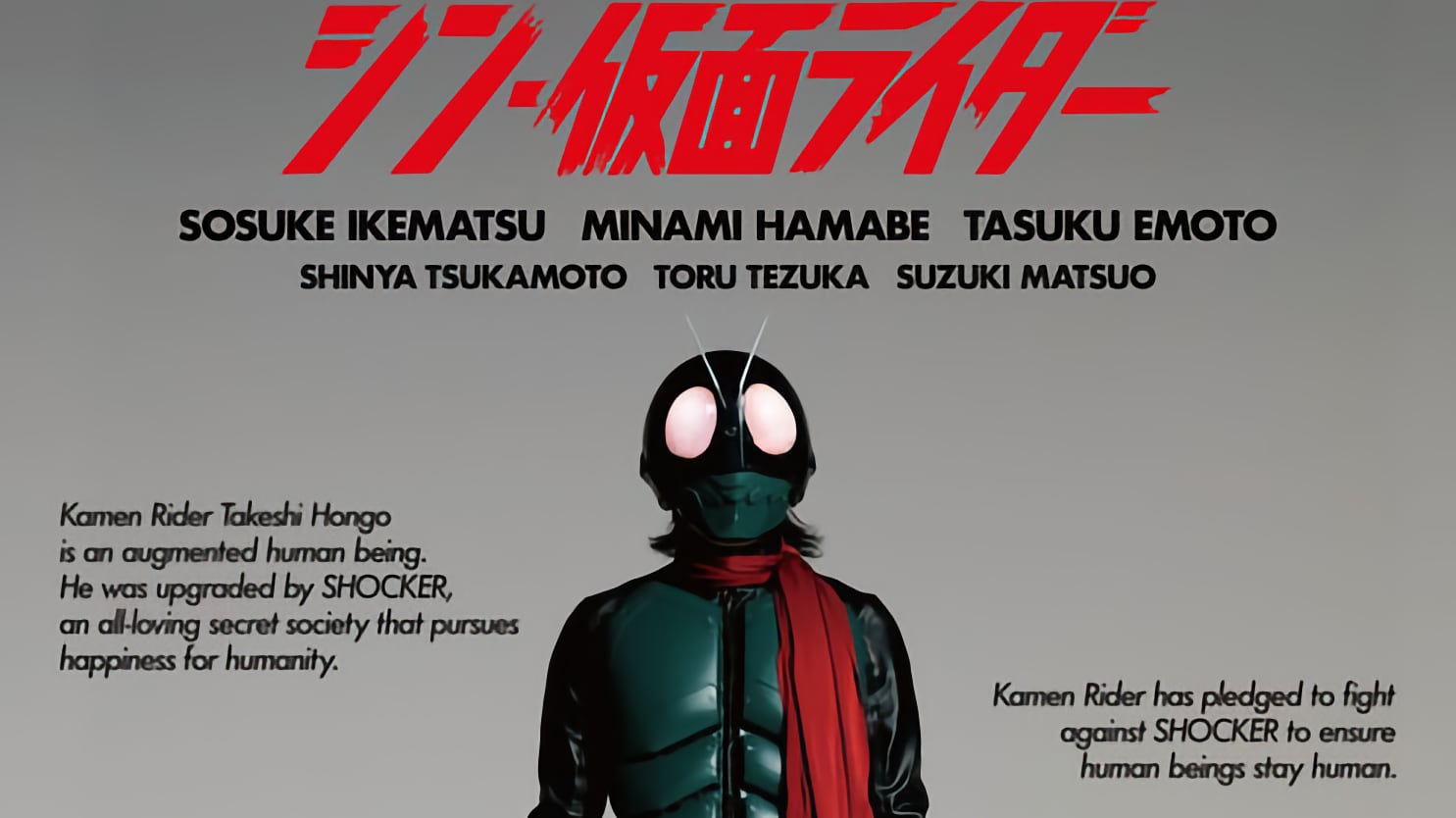 Shin Kamen Rider Teaser, More Info Revealed