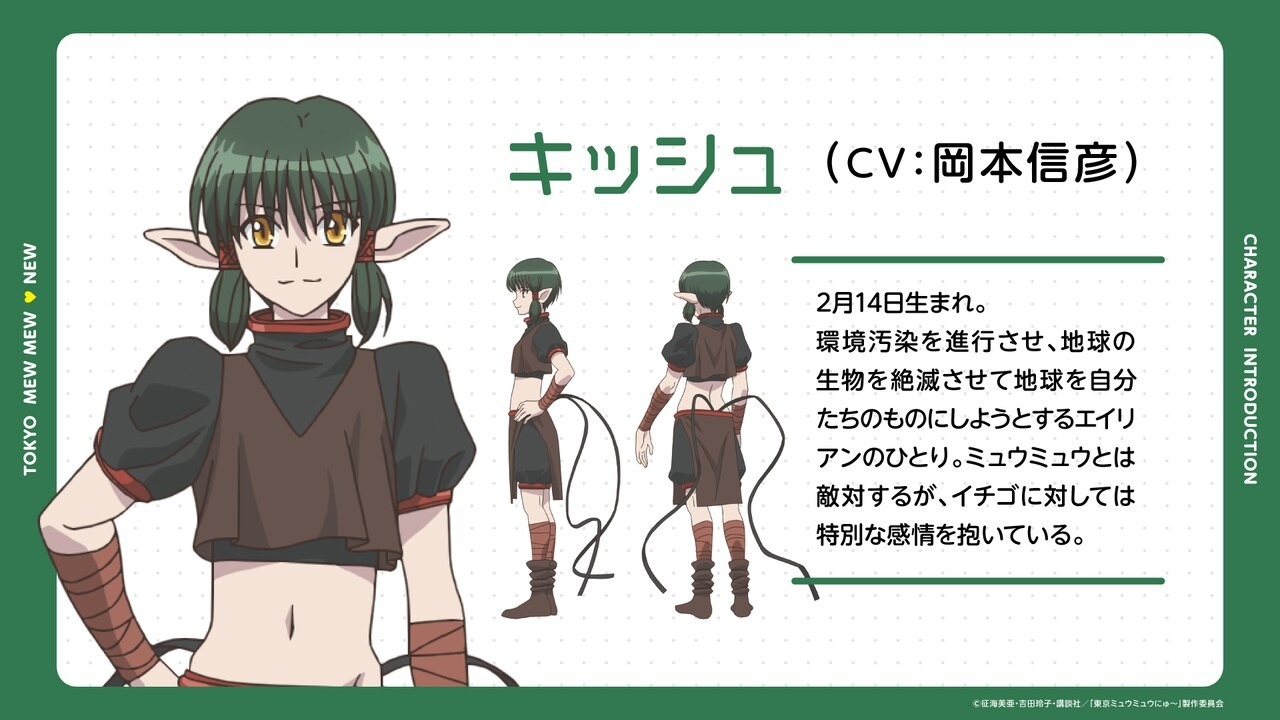 Tokyo Mew Mew New Anime Confirms Release Date In First Trailer