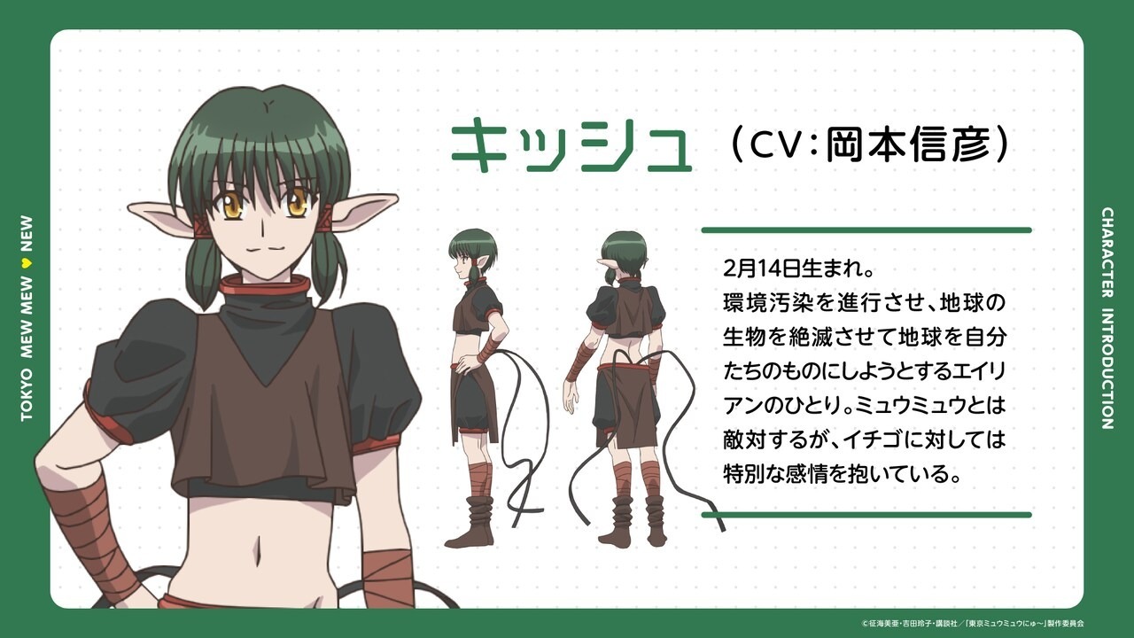 Tokyo Mew Mew New Trailer Reveals July 5 Premiere