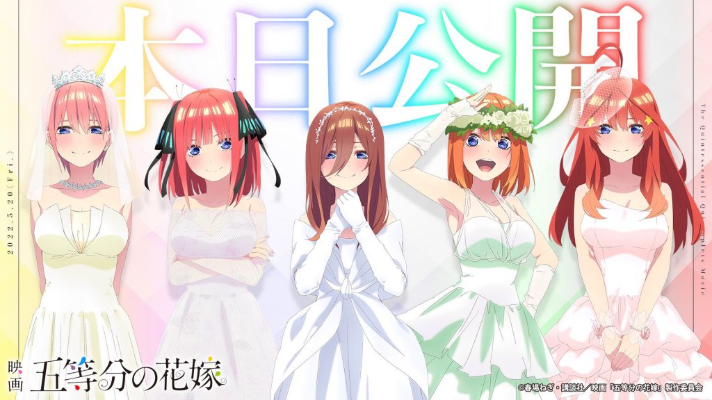 The Quintessential Quintuplets Are Ready to Tie the Knot in Movie Visual