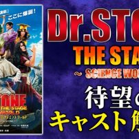 Dr. STONE Stage Show Reveals Visual with Main Cast in Costume
