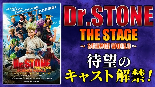 dr. stone stage