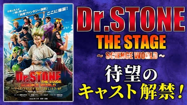 Dr. STONE Stage Show Reveals Visual with Main Cast in Costume