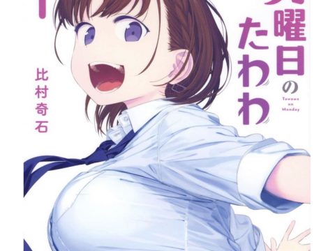 Tawawa on Monday Manga Takes Month-Long Break