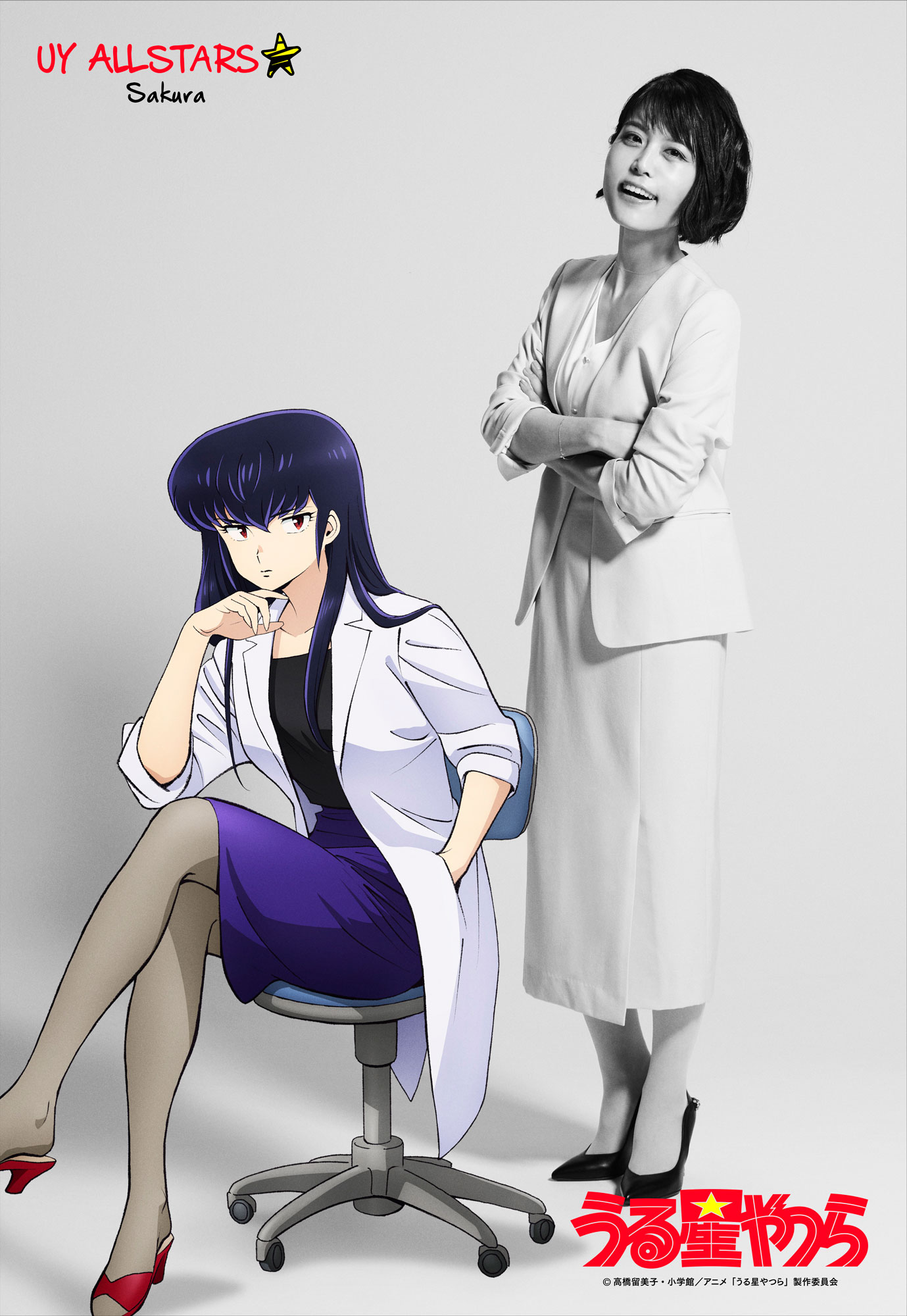 Urusei Yatsura 06 (2022)(New Girls! #UruseiYatsura) - AstroNerdBoy's Anime  & Manga Blog | AstroNerdBoy's Anime & Manga Blog